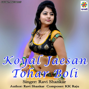 Ravi Shankar - Koyal Jaesan Tohar Boli