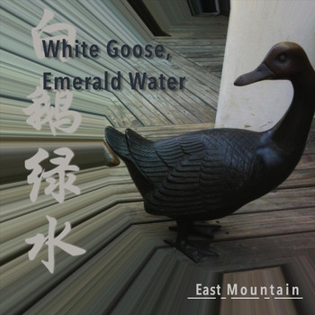 East Mountain - White Goose, Emerald Water