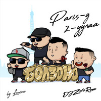 Lumino - Parist 2-Уулаа Болзоно (DJ Zolo Remix)