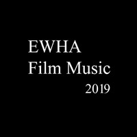 Varioius Artists - Ewha Film Scoring 2019