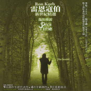 Ron Korb - Once Upon A Time