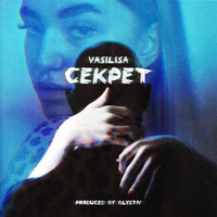 Vasilisa - секрет