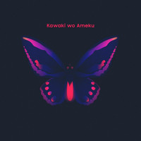 Guskauil - Kawaki Wo Ameku