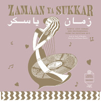 Various Artists - Zamaan Ya Sukkar - Exotic Love Songs and Instrumentals from the Egyptian 60's