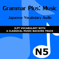 Jonathan Waller - Grammar Plus - Music:  Japanese Vocabulary Audio - JLPT N5