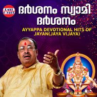 Jayan (Jaya Vijaya) - Dharshanam Swami Dharshanam, Ayyappa Devotional Hits of Jayan (Jaya Vijaya)