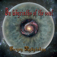 Sergey Rybytskyy - In Labyrinths of the Soul