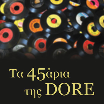 Various Artists - Ta 45aria tis DoRe 1963 - 1967