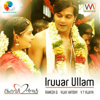 Vijay Antony - Iruvar Ullam (Original Motion Picture Soundtrack)