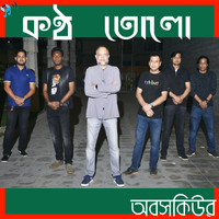 Obscure - Kontho Tolo
