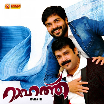 Various Artists - Rahath