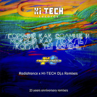 Radiotrance - Горячий как солнце и мокрый как дождь, когда ты уснешь (25th Anniversary Remixes)