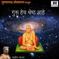 Shahid Mallya - Guru Hech Shreshth Aahe