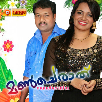Various Artists - Mancherathu