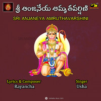 Usha - SRI ANJANEYA AMRUTHAVARSHINI