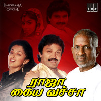 Ilaiyaraaja - Raja Kaiya Vacha (Original Motion Picture Soundtrack)