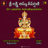 Usha - Sri Lakshmi Amruthavarshini