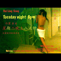 Bai Ling - Tuesday Night 8pm