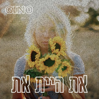 Gino - את היית את