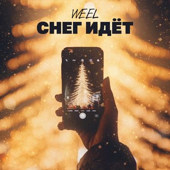 Weel - Sneg idet