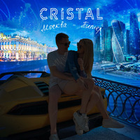 Cristal - Москва - Питер