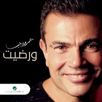 Amr Diab - We Redet (Single)