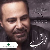 Assi El Hallani - Rabbi (Single)