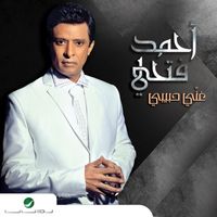 Ahmad Fathi - Ghanni Habibi