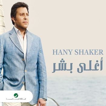 Hany Shaker - Aghla Bashar