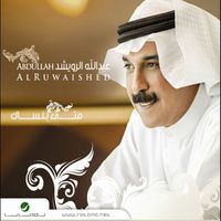 Abdullah Al Ruwaished - Meta Bansaak