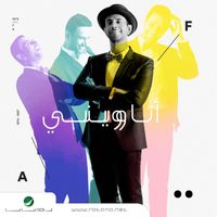 Fayez Al Saeed - Ana Weni