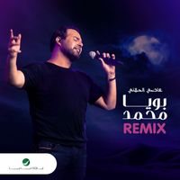 Assi El Hallani - Bouya Mohamed (Remix)