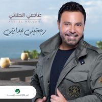 Assi El Hallani - Ragateni Li Bedaity