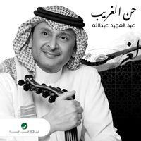 Abdul Majeed Abdullah - Hann El Ghareeb