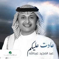 Abdul Majeed Abdullah - Aadet Alaykum