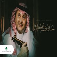 Abdul Majeed Abdullah - Halak