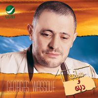 George Wassouf - Salaf W Dayn