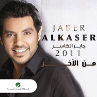 Jaber Al Kaser - Men El Akher