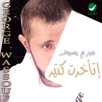 George Wassouf - Etakhart Ktir