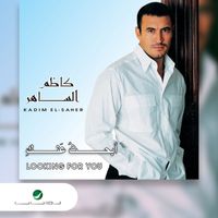 Kazem Al Saher - Abhathu Anki