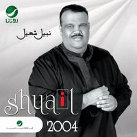 Nabeel Shuiel - 2004