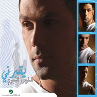 Fares Karam - Yo Borni