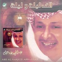 Abdul Majeed Abdullah - Alef Leila We leila