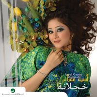 Aseel Omran - Khajlanah