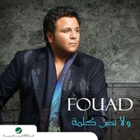 Mohamed Fouad - Wala Nusi Kelma