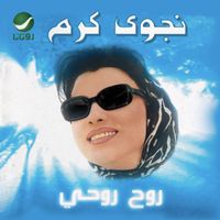 Najwa Karam - Rouh Rouhi