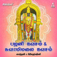 Saindhavi - Pazhani Kavasam & Swamimalai Kavasam