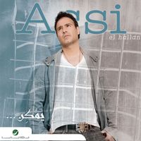 Assi El Hallani - Yemken