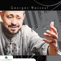 George Wassouf - Allah Karim