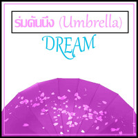Dream - ร่มคันนึง (Umbrella)